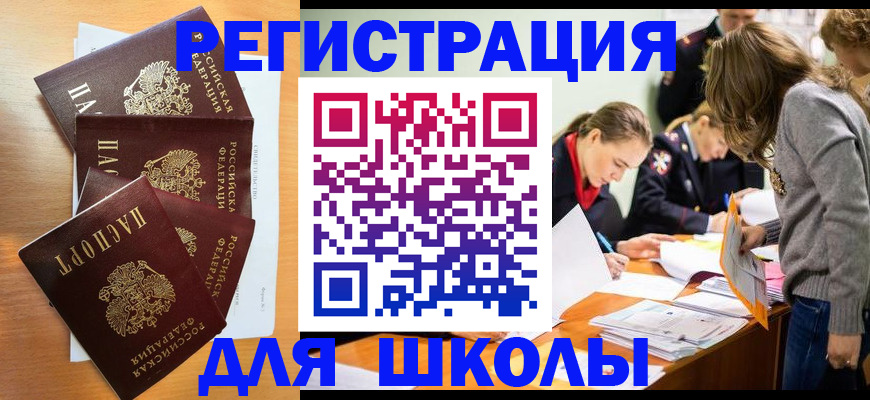 прописка 2025 в Каменск-Уральске