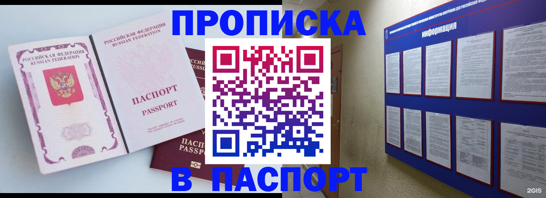 прописка ребенка в Каменск-Уральске