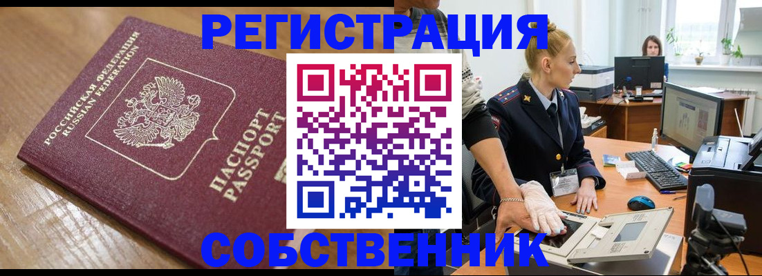 временная прописка в Каменск-Уральске